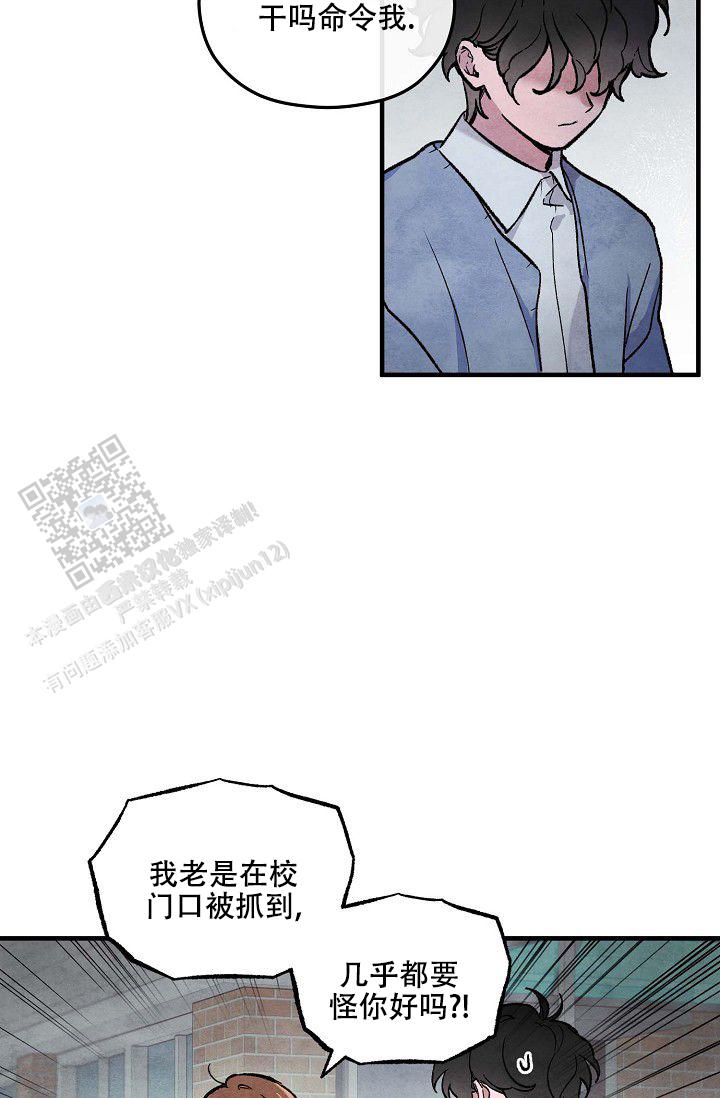 阴森的bgm漫画,第7话1图