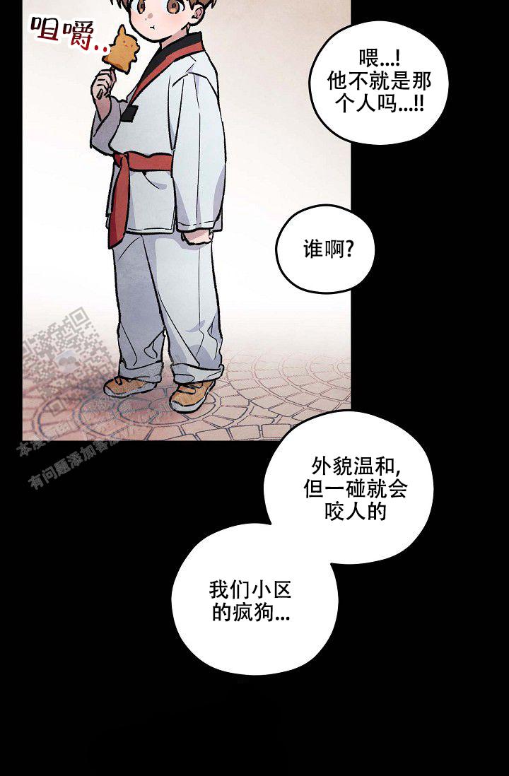 阴森的魔咒动漫解说漫画,第5话1图