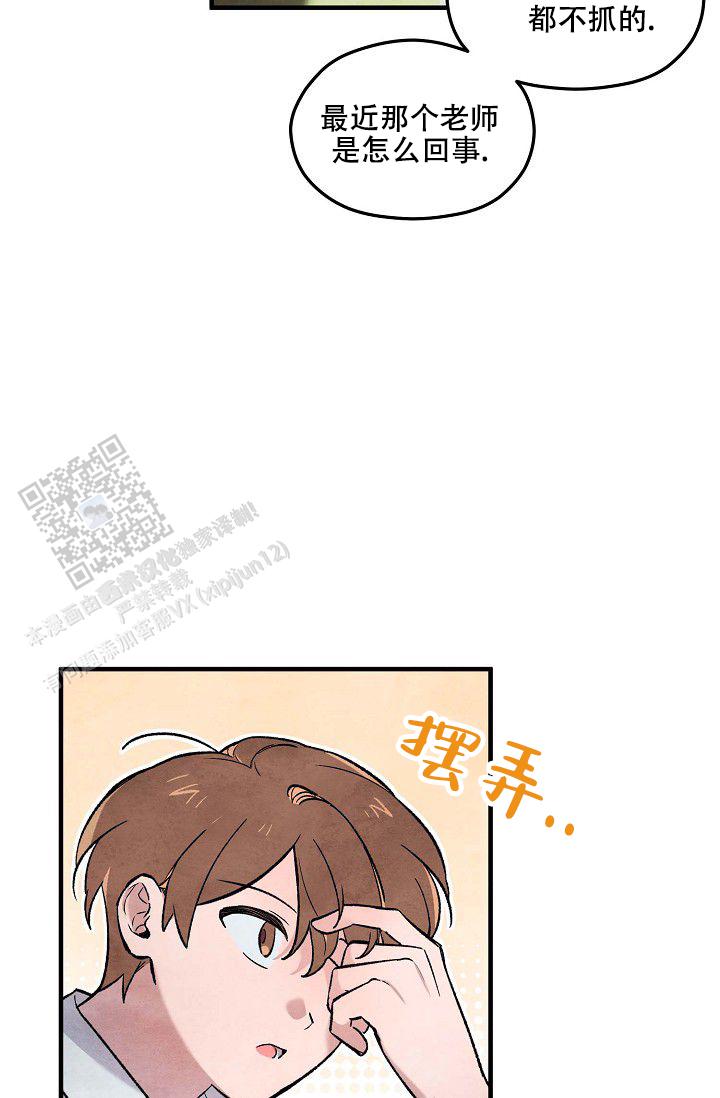 阴森的bgm漫画,第7话2图