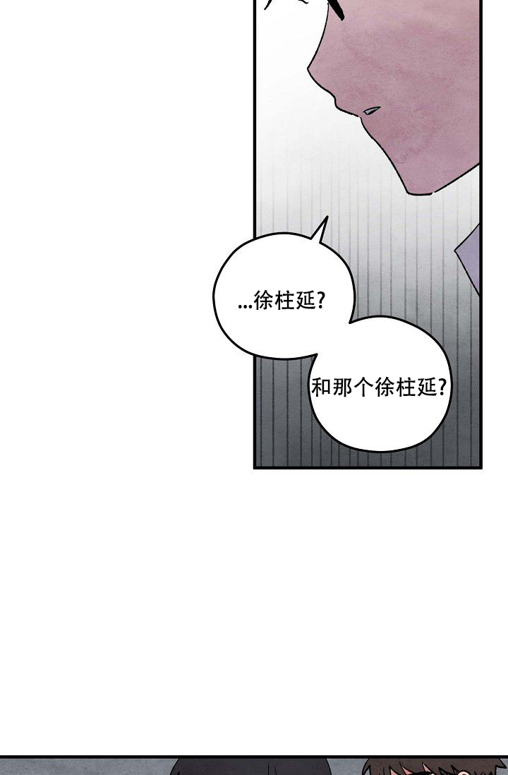 阴森的女孩为何踮脚尖漫画,第3话2图