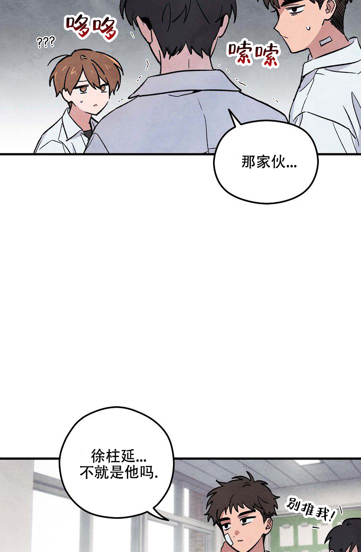 阴森的女孩为何踮脚尖漫画,第3话3图