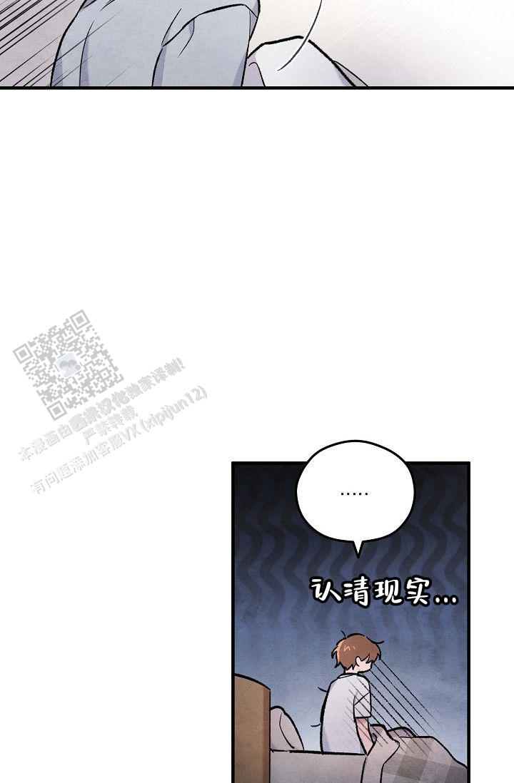 阴森的bgm漫画,第7话4图