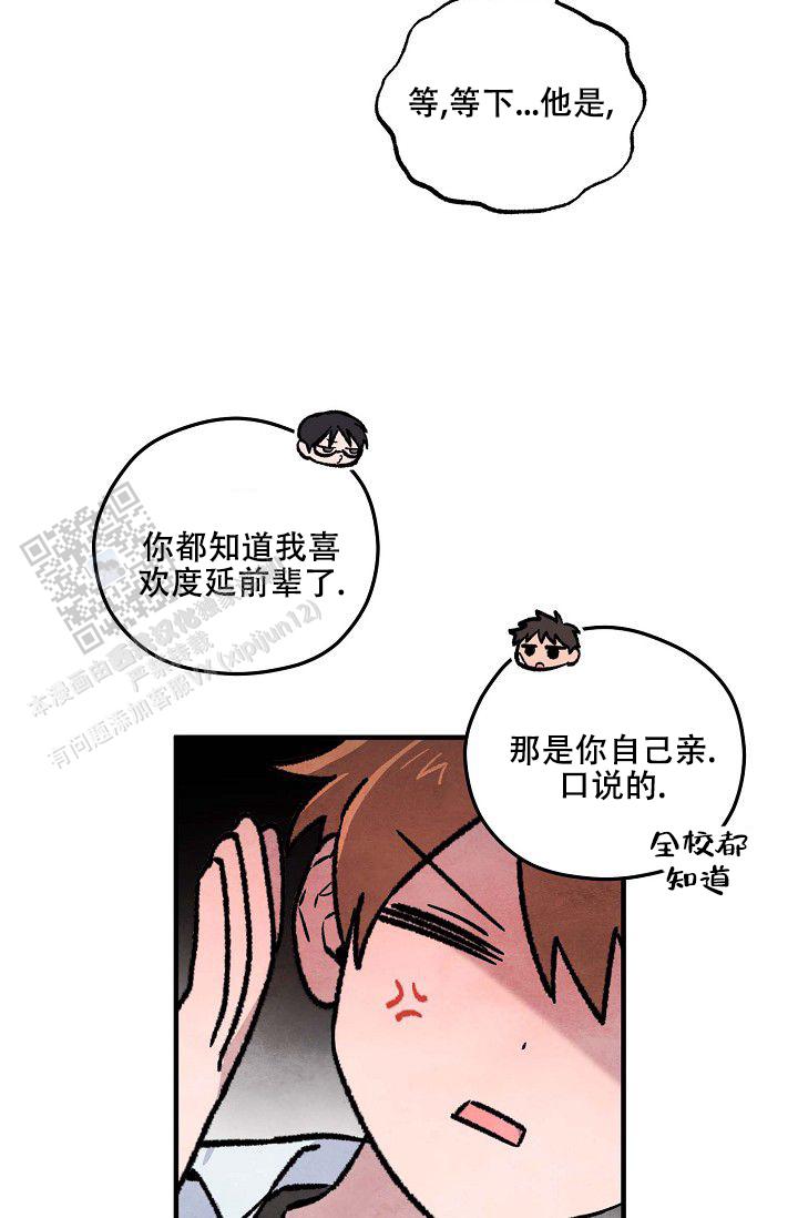 阴森的魔咒动漫解说漫画,第5话2图