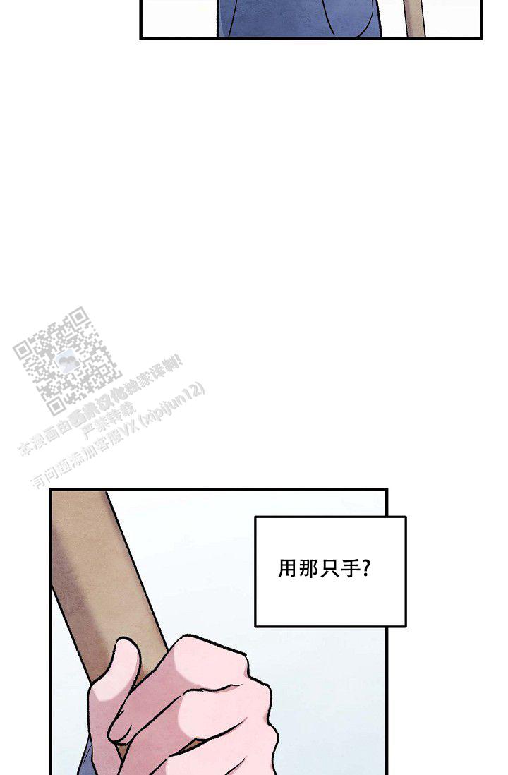 阴森的bgm漫画,第6话3图