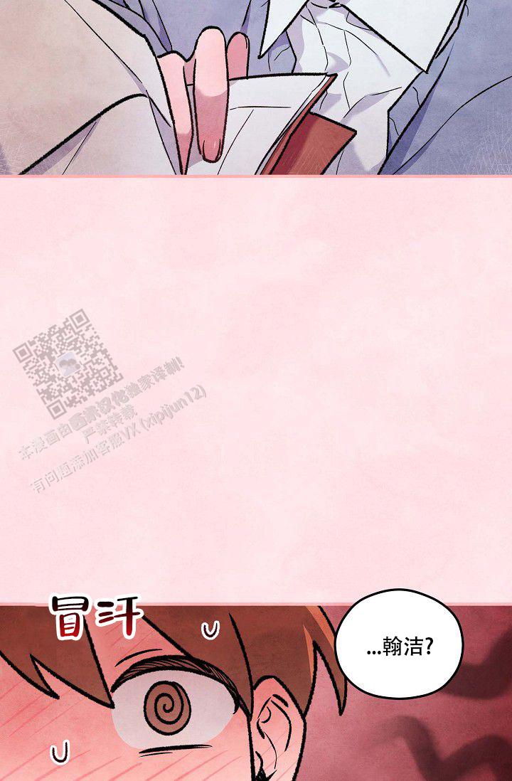 阴森的bgm漫画,第7话2图