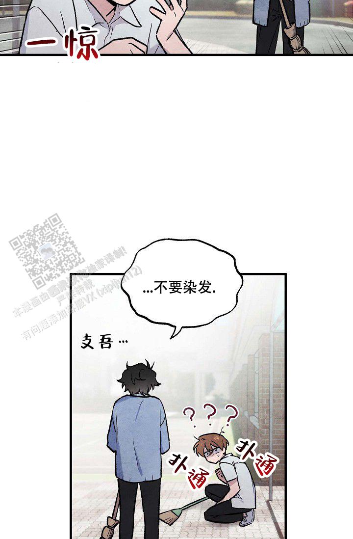 阴森的bgm漫画,第7话4图