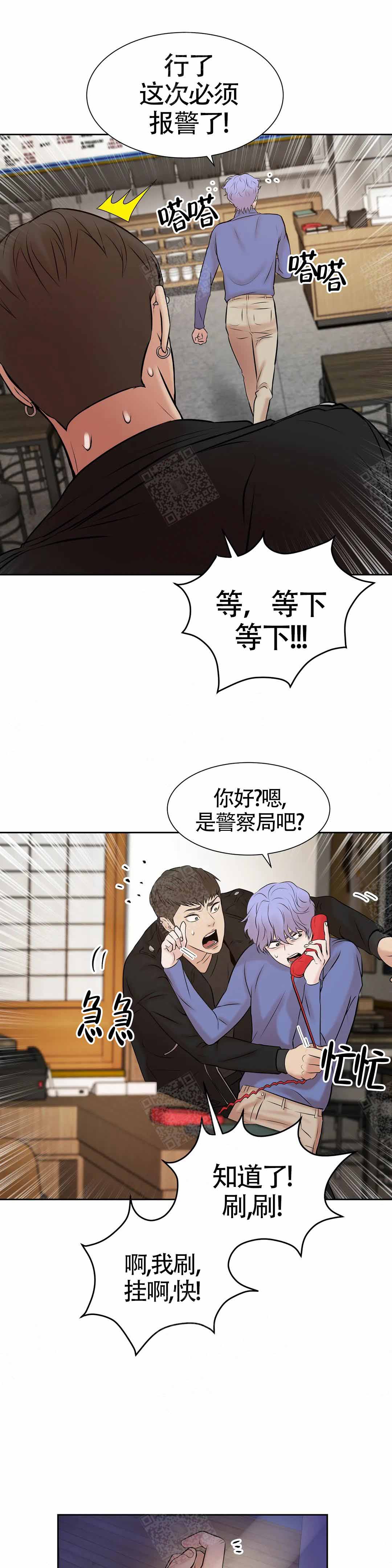 贝壳少年图片漫画,第3话5图