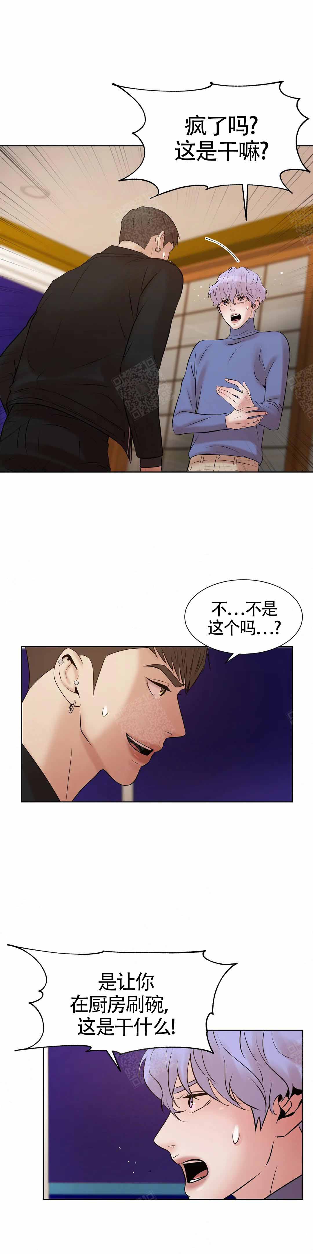 贝壳少年图片漫画,第3话4图