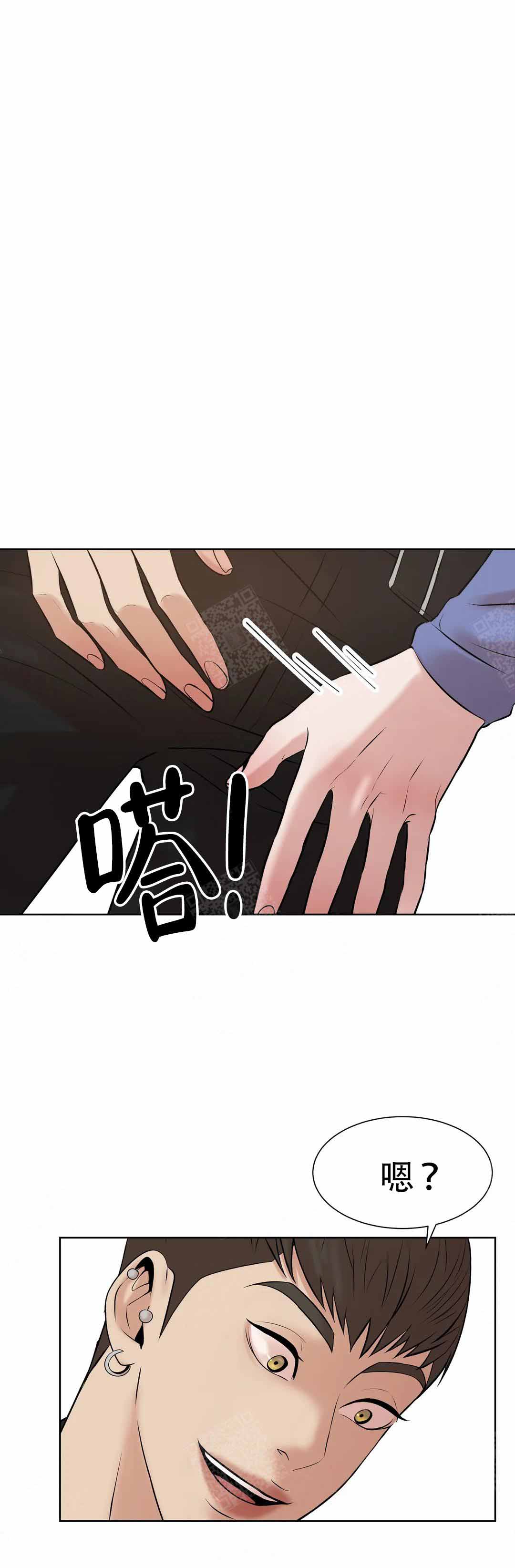 贝壳少年图片漫画,第3话3图