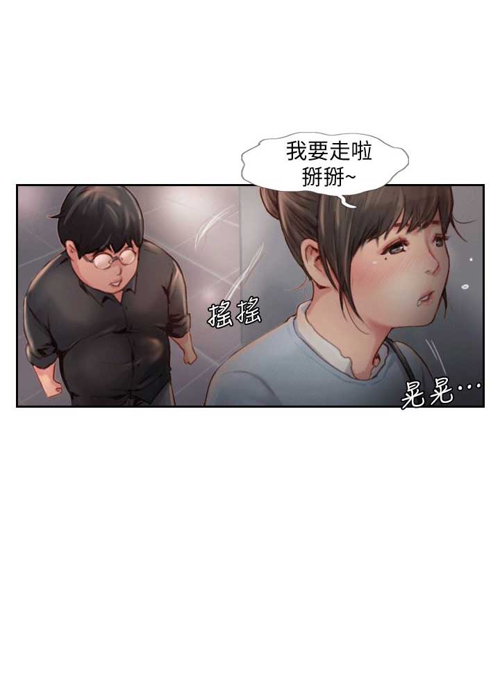 隐瞒之事电视剧在线观看免费版漫画,第7话1图