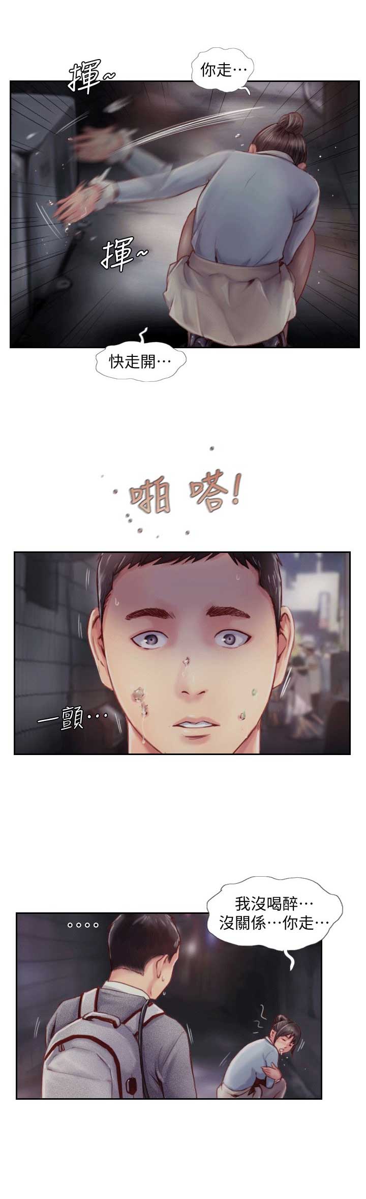 第8话0