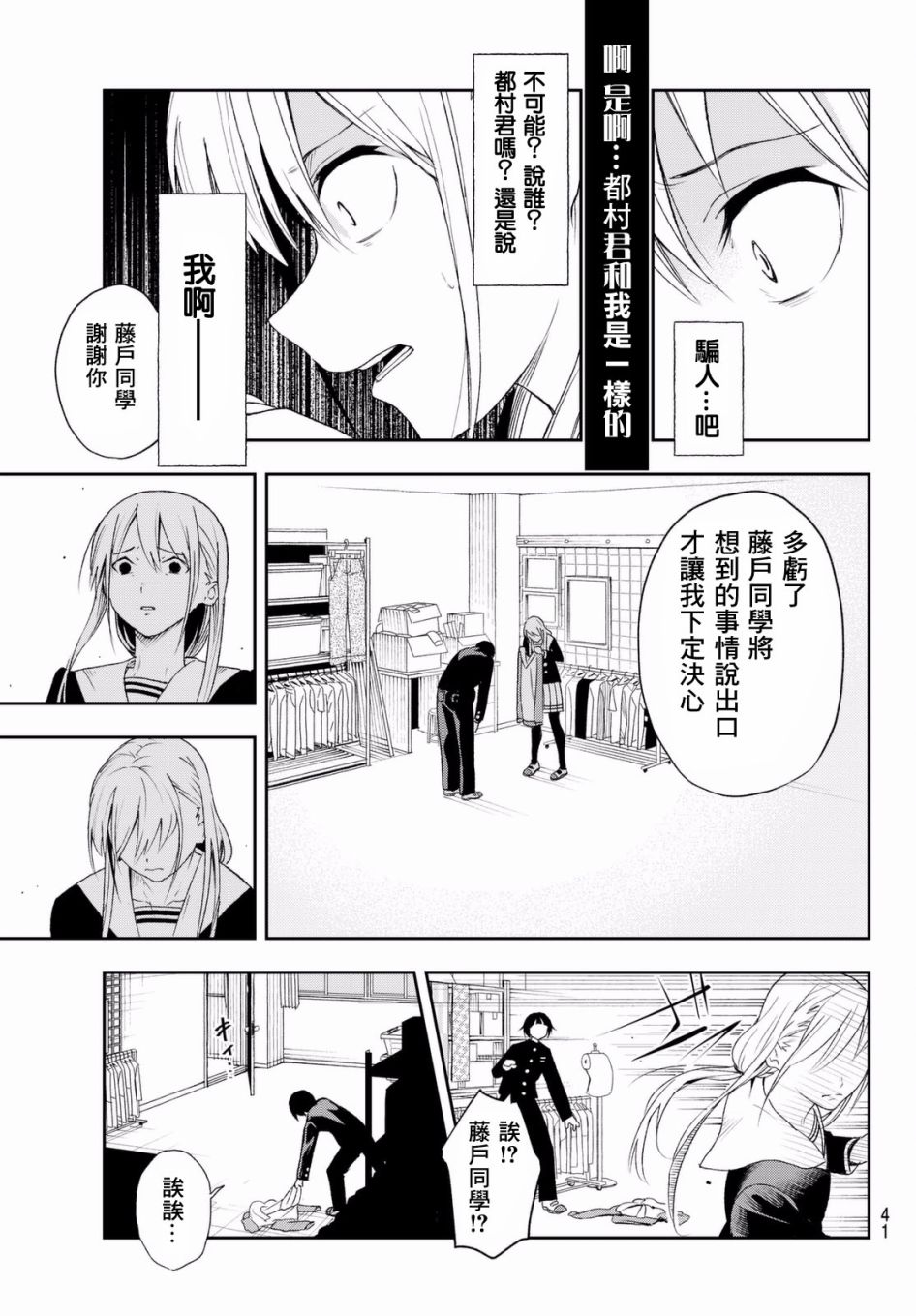 请在T台上微笑漫画,第1话这是你的故事5图