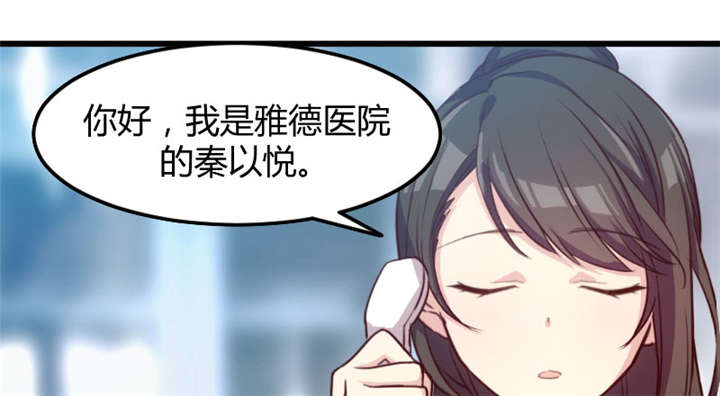 贺少的闪婚暖妻电视剧免费版漫画,第3章：他要回来了4图