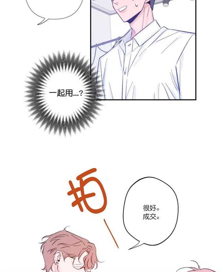 素描漫画,第10话5图