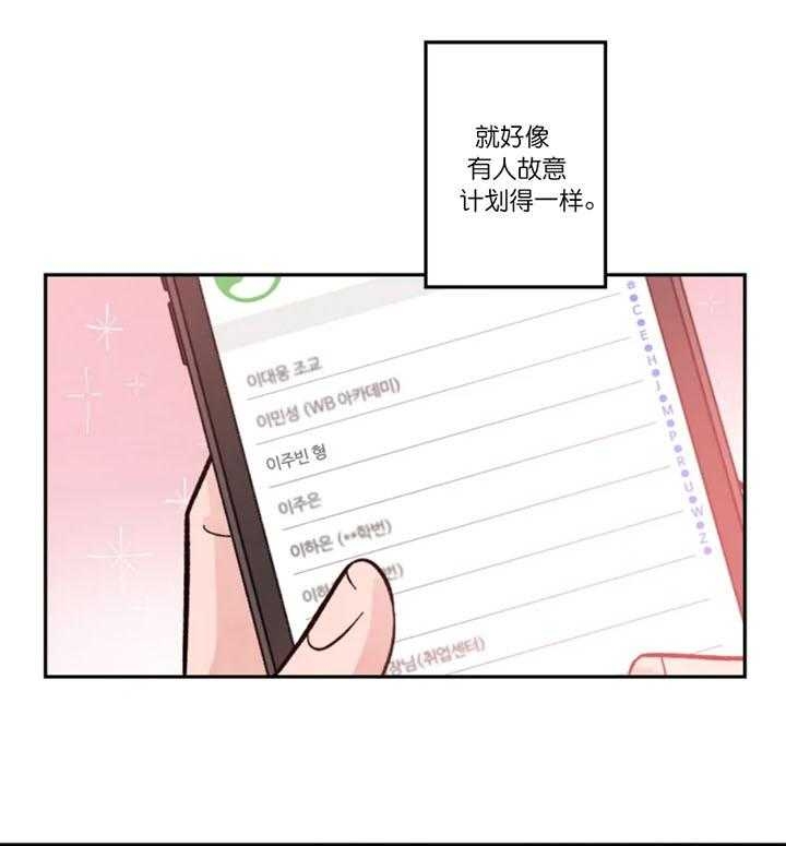 素描纸8开纸是多大尺寸漫画,第10话4图