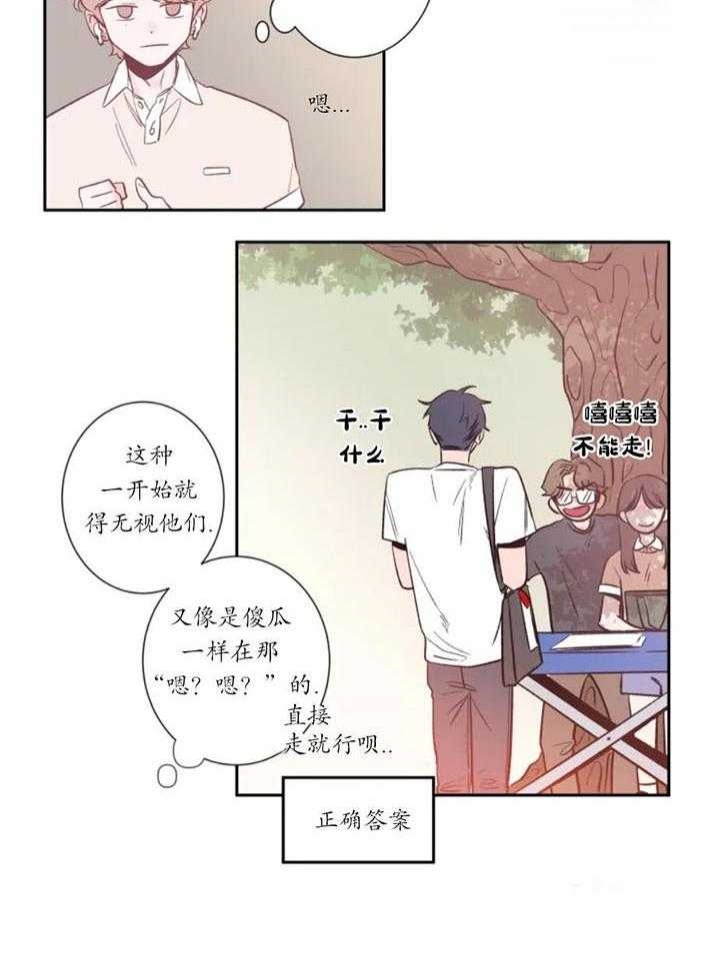 素描几级才算特长生漫画,第5话5图