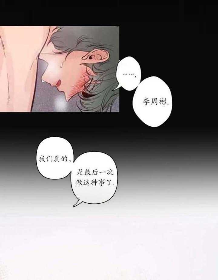 素描肖像漫画,第4话2图