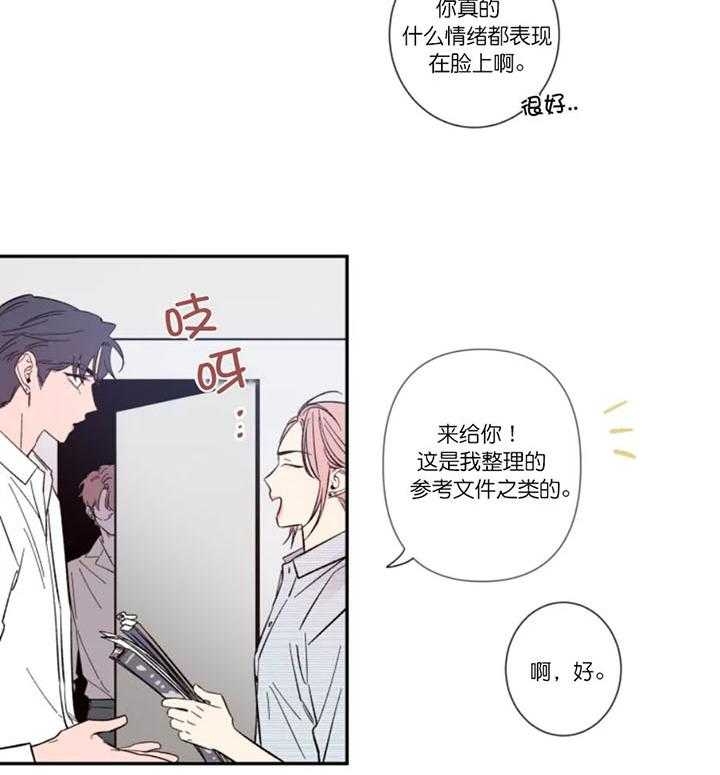 素描教程漫画,第9话3图