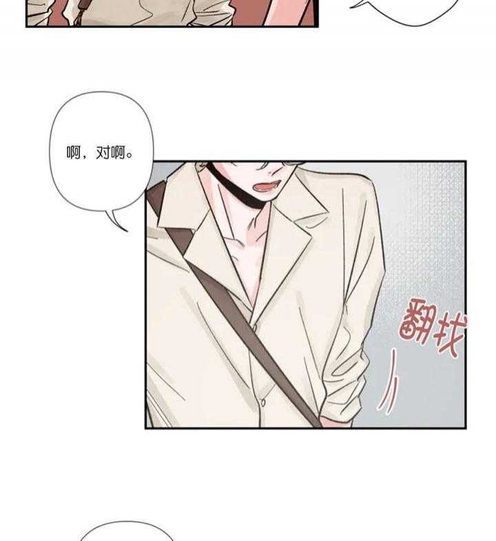 素描纸8开纸是多大尺寸漫画,第10话2图