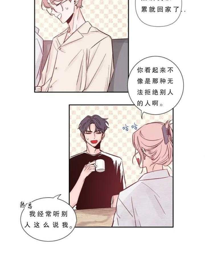 素描漫画,第8话4图