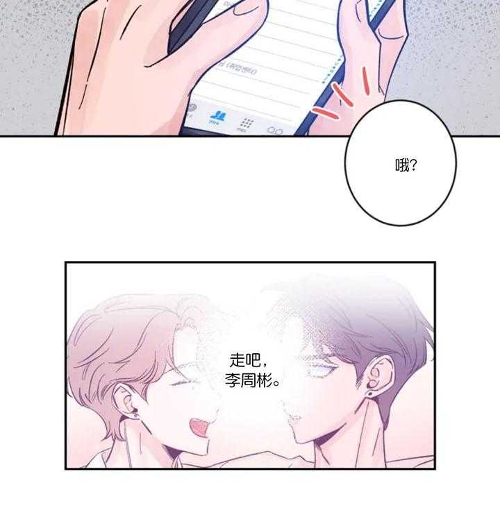 素描纸8开纸是多大尺寸漫画,第10话3图