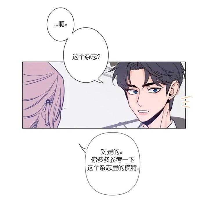 素描教程漫画,第9话5图