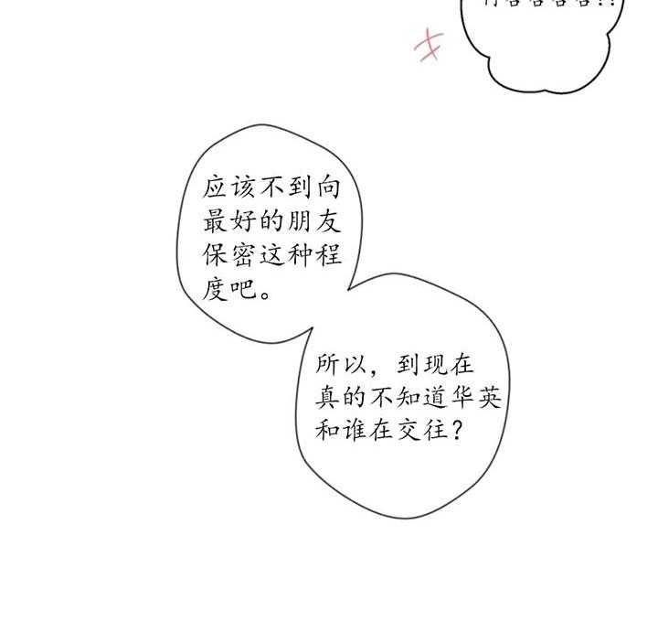 素描教程简单8-12岁漫画,第2话4图