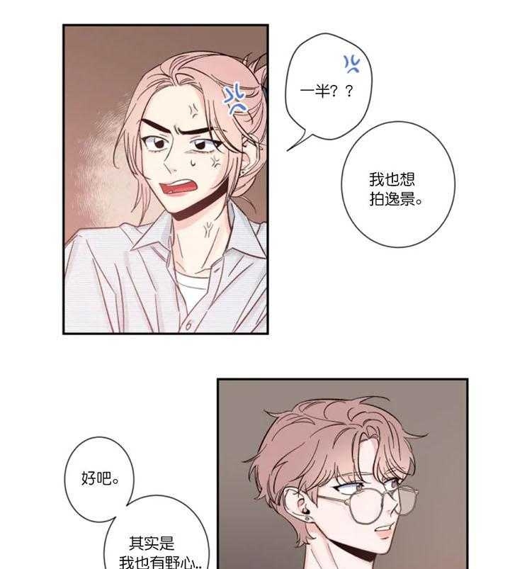 素描少女漫画,第10话1图