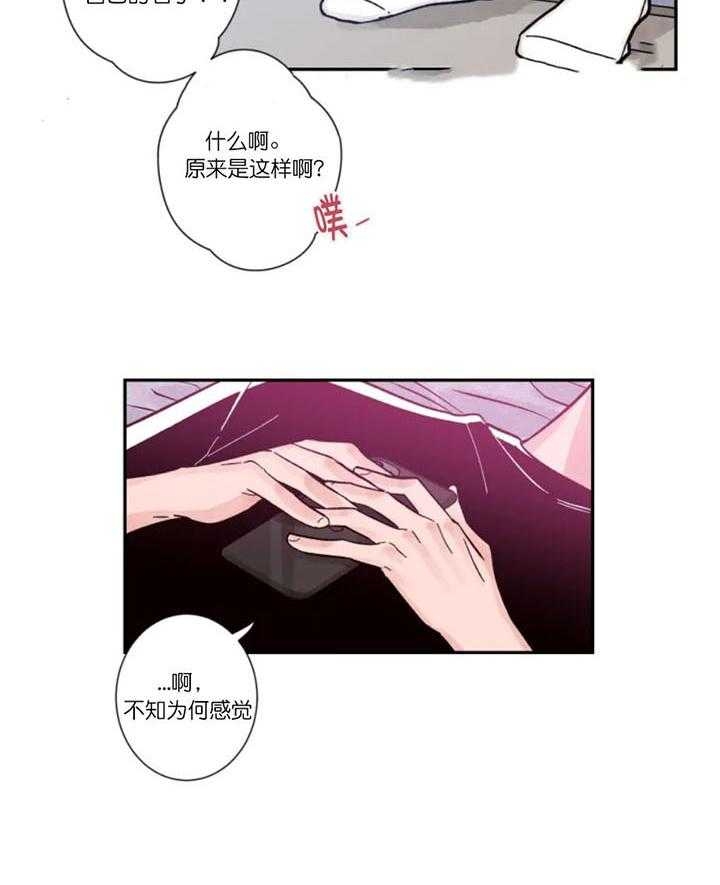 素描纸8开纸是多大尺寸漫画,第10话5图