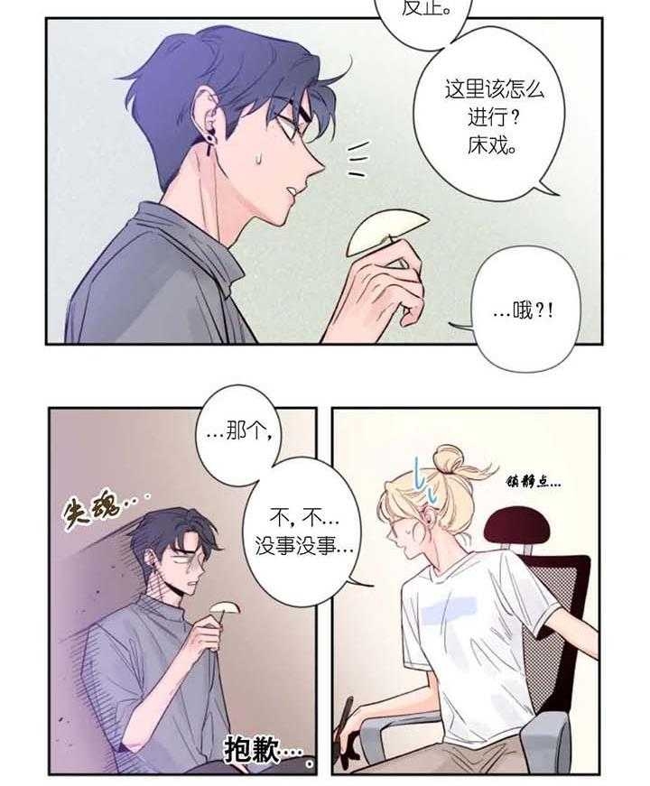 素描漫画完整版漫画,第6话2图