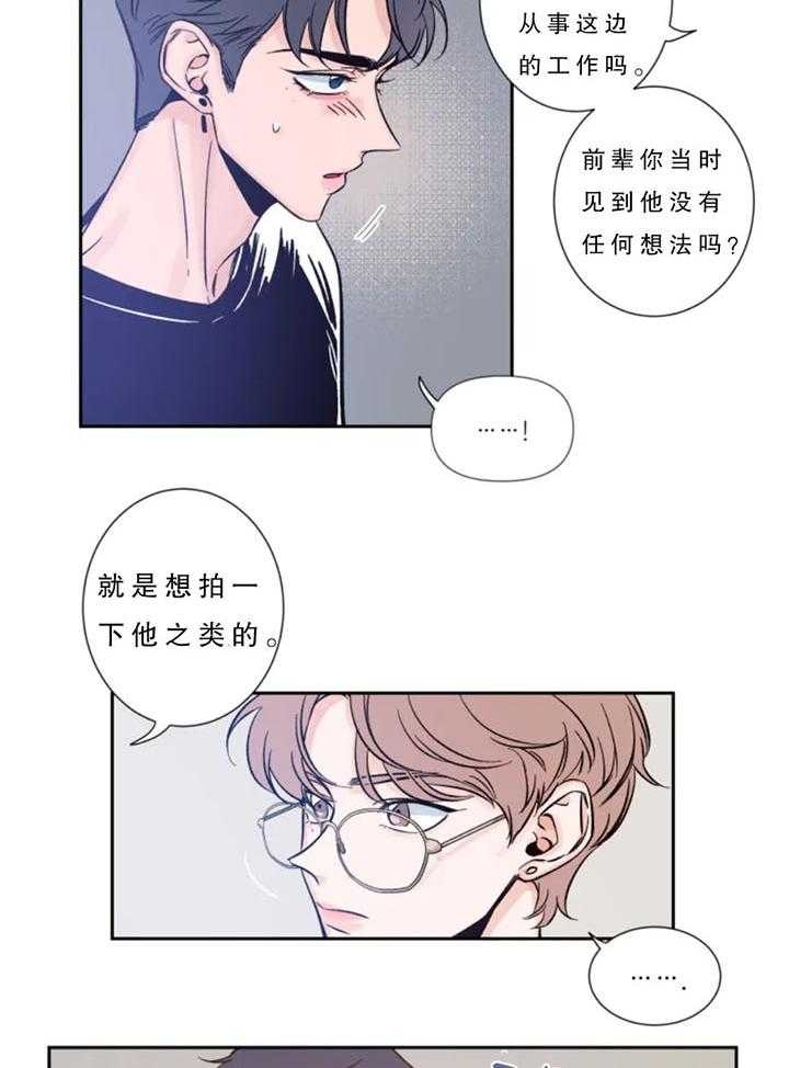 素描几岁开始学合适漫画,第8话1图