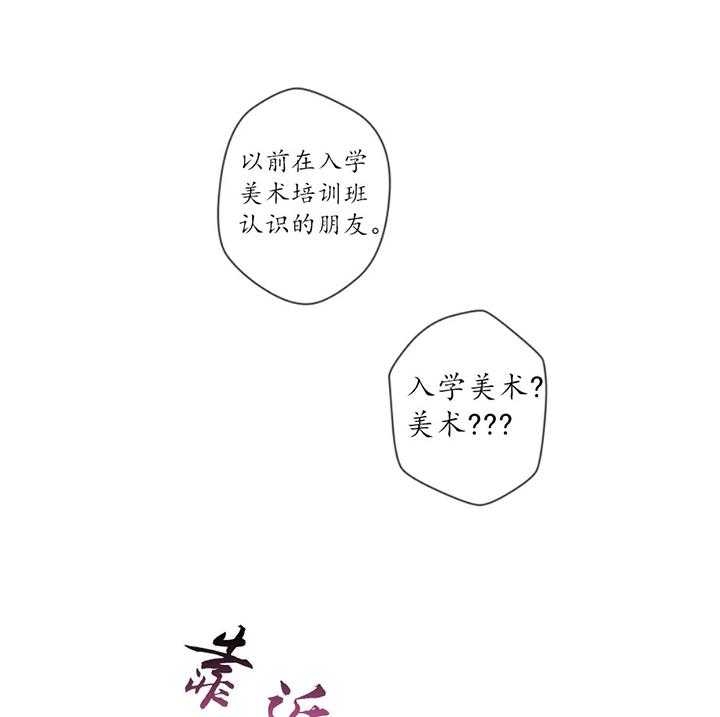 素描教程简单8-12岁漫画,第2话5图