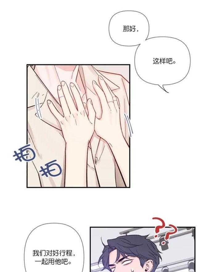 素描少女漫画,第10话4图