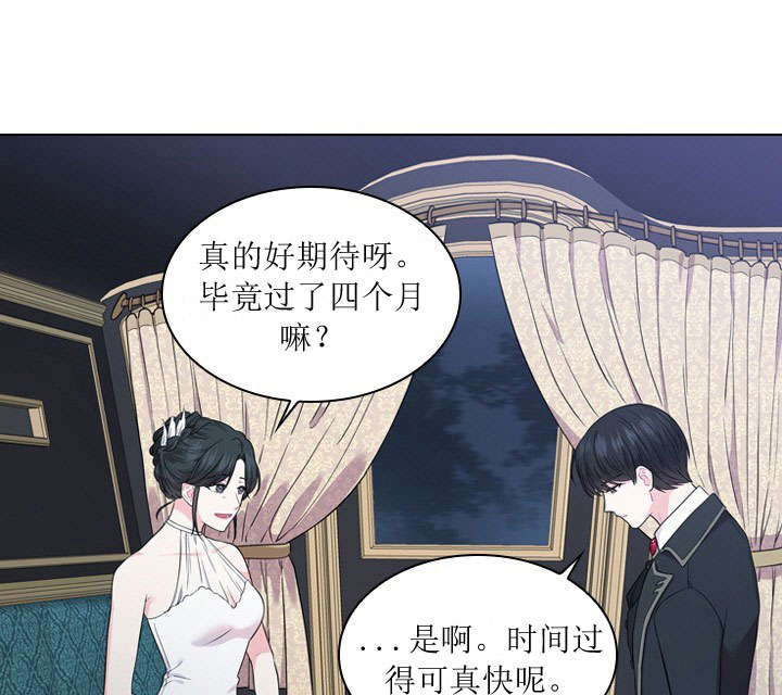 你爸爸是谁？漫画,第7话2图