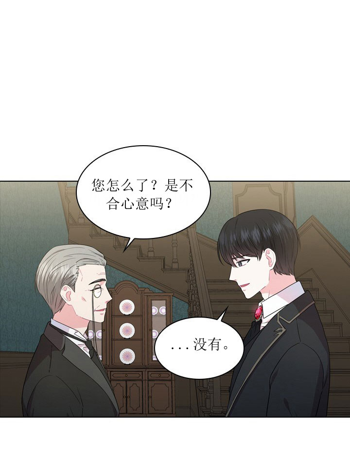 你爸爸是谁原版漫画在哪里看漫画,第7话4图