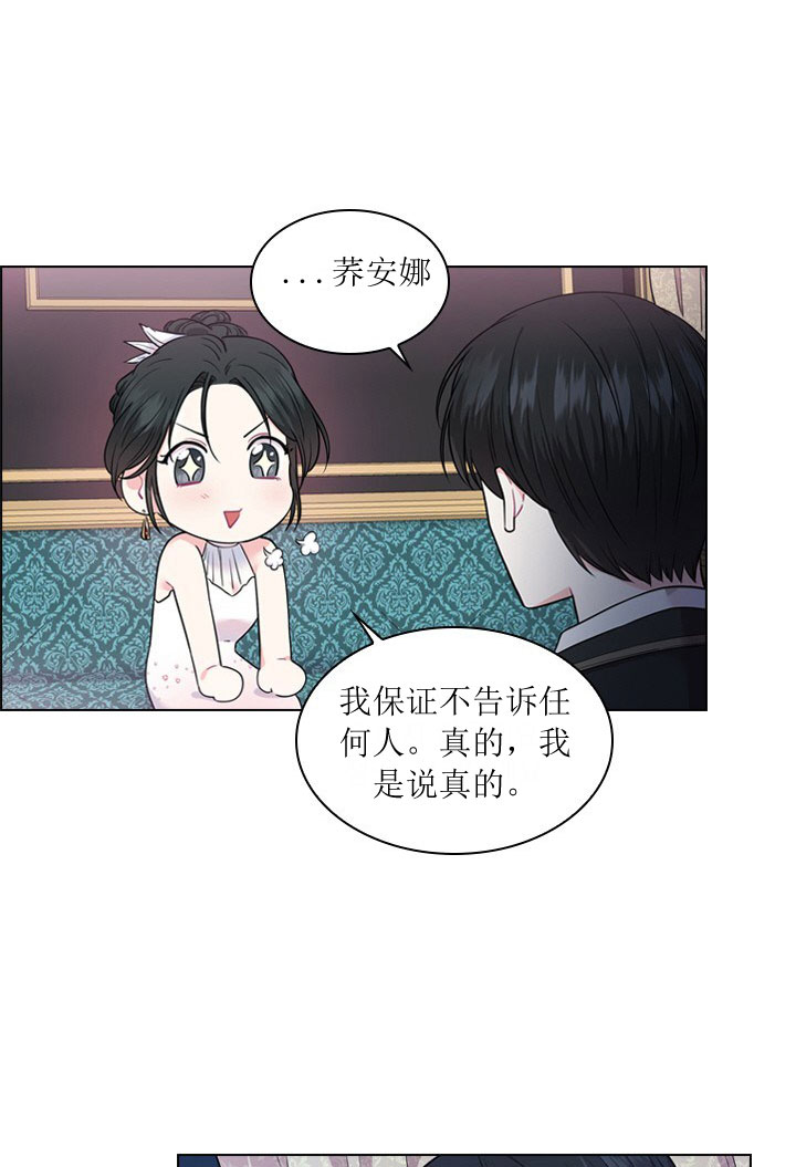 你爸爸是谁？漫画,第7话5图