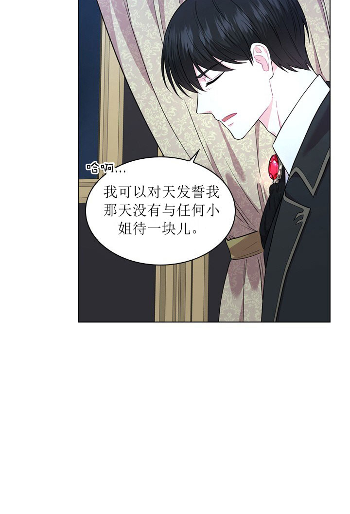 你爸爸是谁？漫画,第7话1图