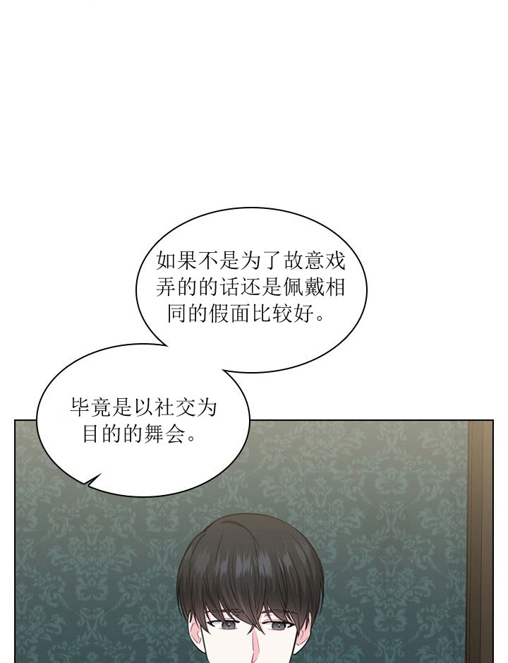 你爸爸是谁？漫画,第7话1图