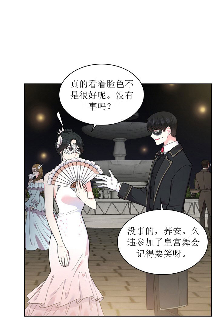 你爸爸是谁？漫画,第7话5图