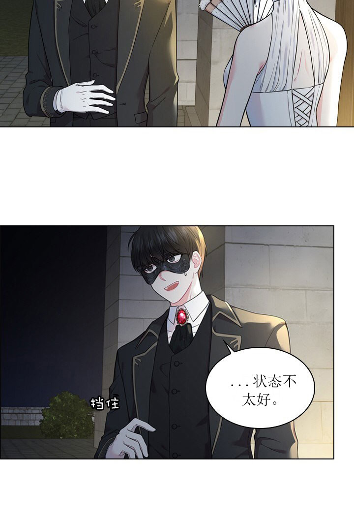 你爸爸是谁？漫画,第7话4图