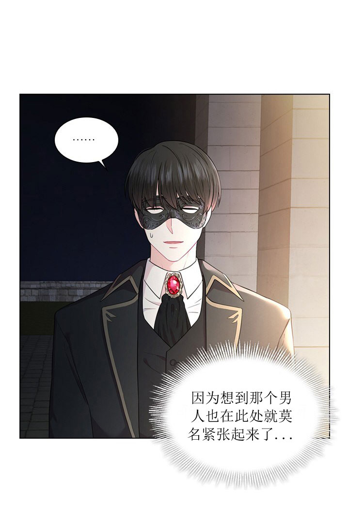 你爸爸是谁？漫画,第7话2图