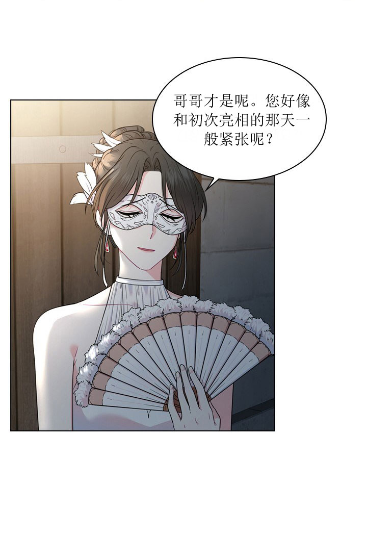 你爸爸是谁？漫画,第7话1图