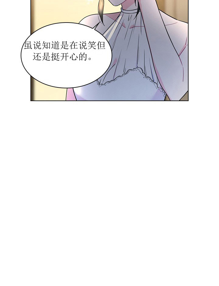 你爸爸是谁？漫画,第7话3图