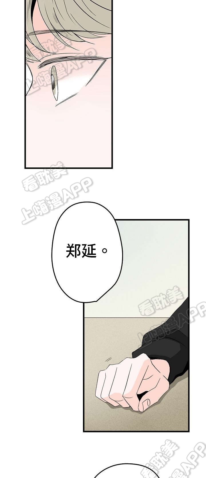 伤痕我心普通话版免费观看全集漫画,第3话1图