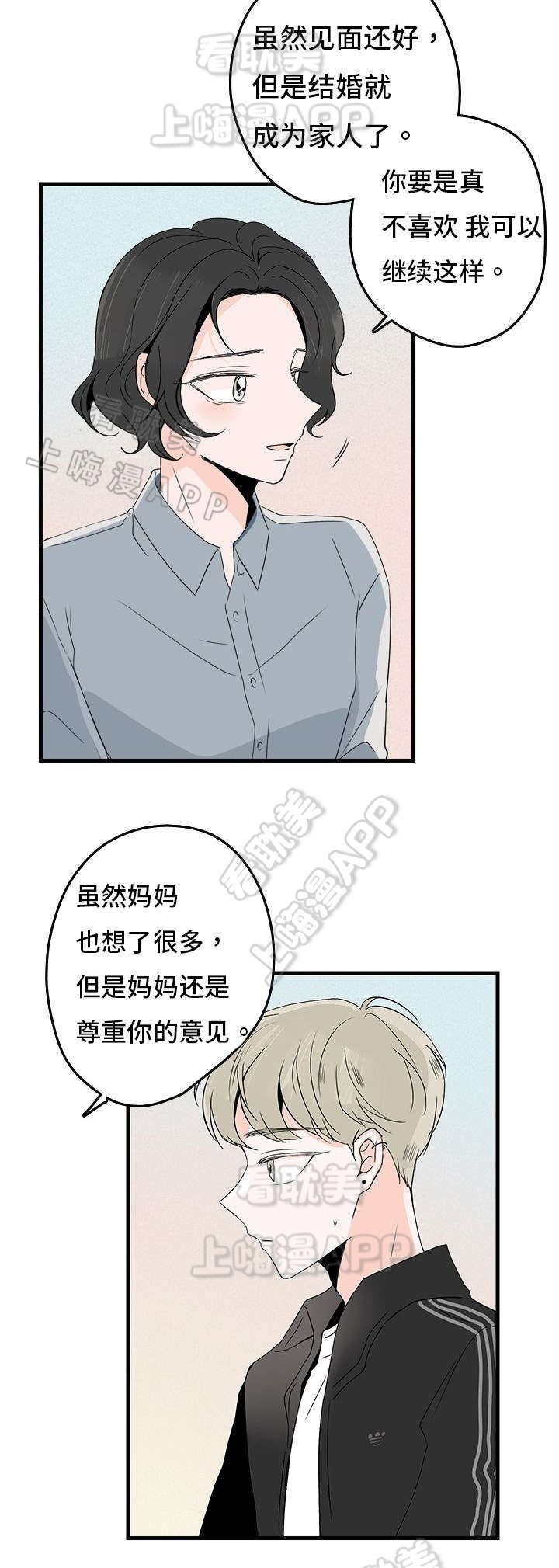 伤痕我心普通话版免费观看全集漫画,第3话2图