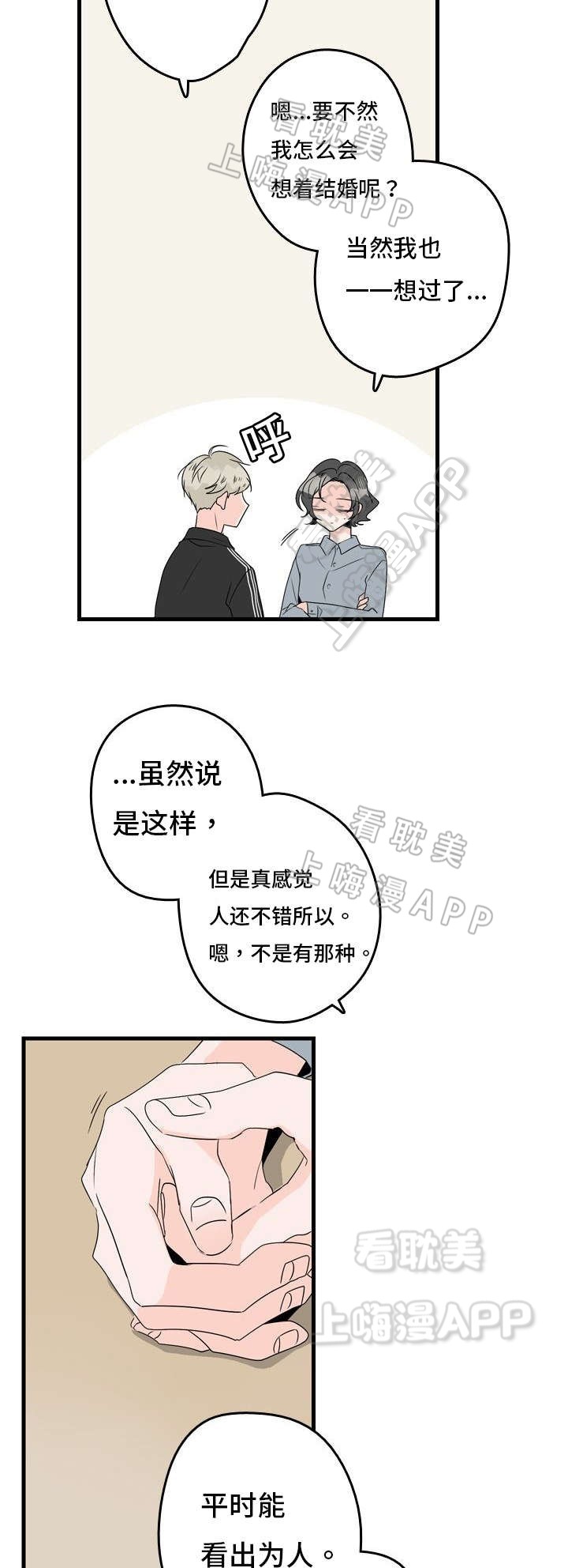 伤痕我心普通话版免费观看全集漫画,第3话1图