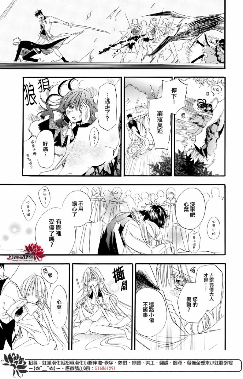 转生恶女的黑历史在线观看漫画,第2话3图