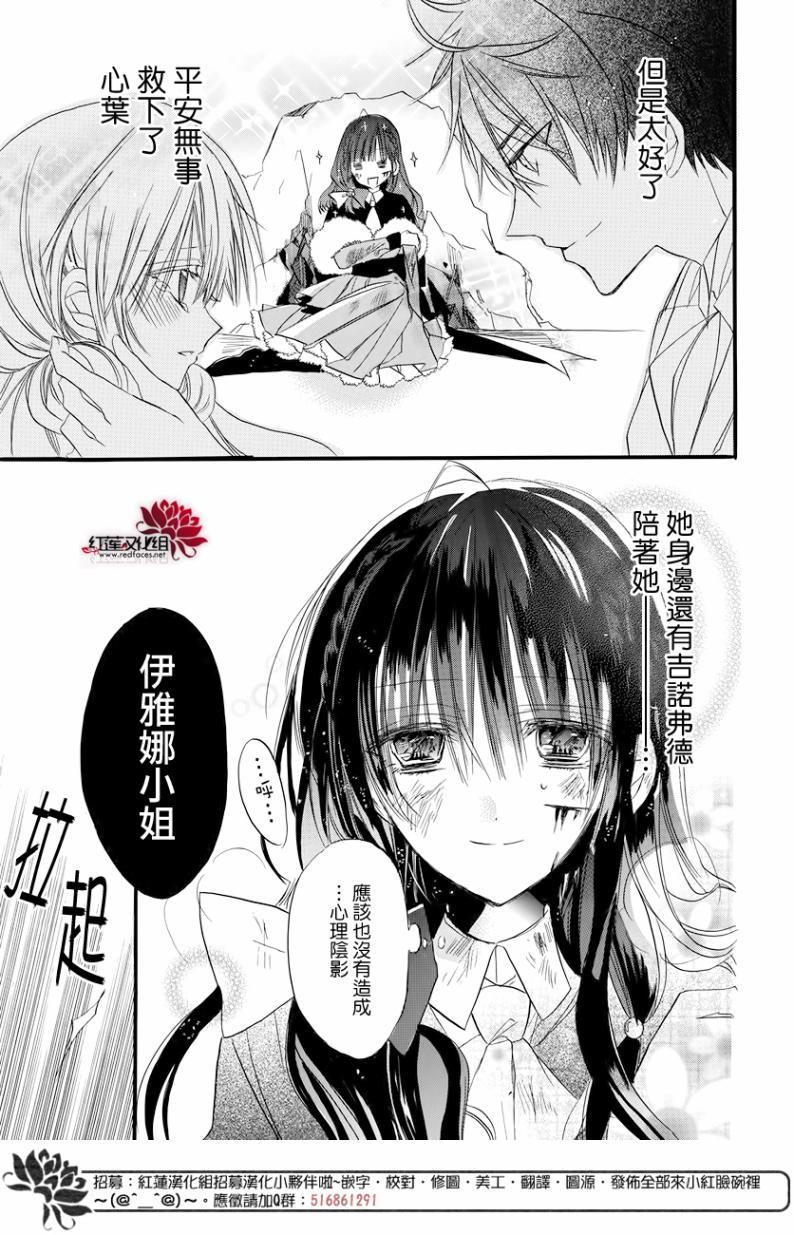 转生恶女的黑历史在线观看漫画,第2话5图