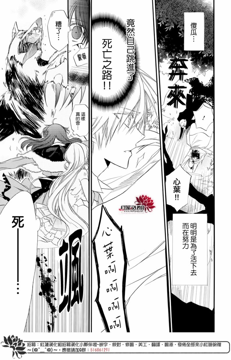 转生恶女的黑历史在线观看漫画,第2话1图