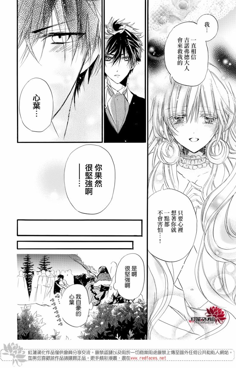 转生恶女的黑历史在线观看漫画,第2话4图